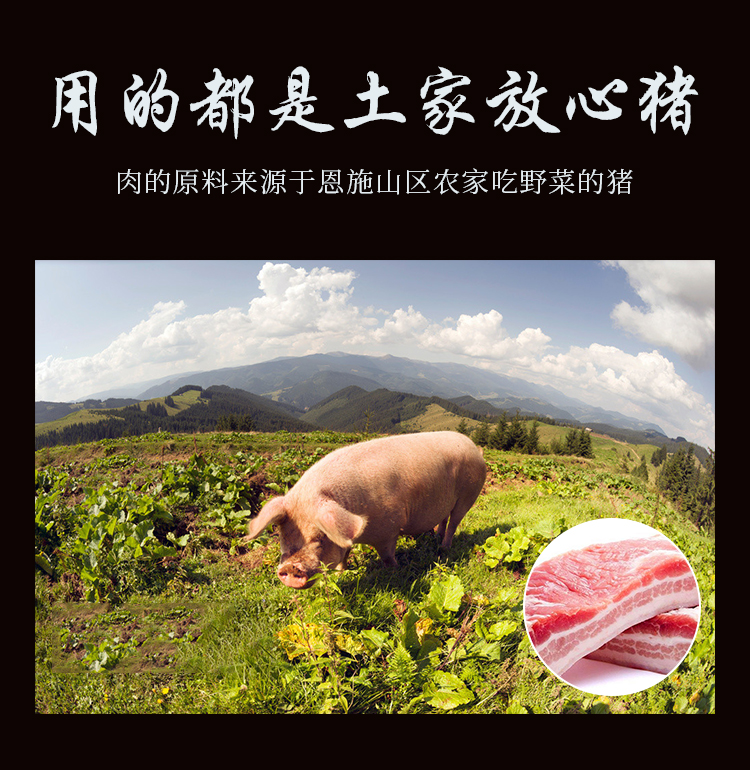 湖北恩施土家特產(chǎn)大派食品真空裝五花臘肉農(nóng)家自制煙熏老咸肉手工