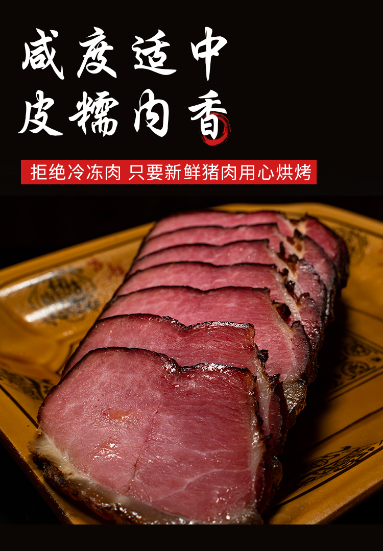 恩施特產(chǎn) 土家臘肉 大派食品 硒產(chǎn)品 咸香500g真空包裝煙熏肉